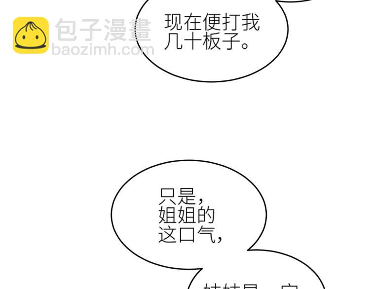 第39话：皇上念着皇后名(1/2)-第40话