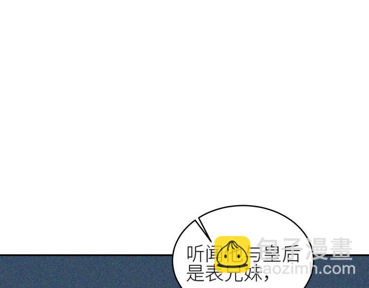第39话：皇上念着皇后名(1/2)-第40话