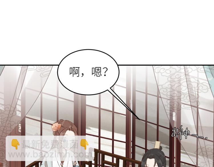 第39话：皇上念着皇后名(1/2)-第40话