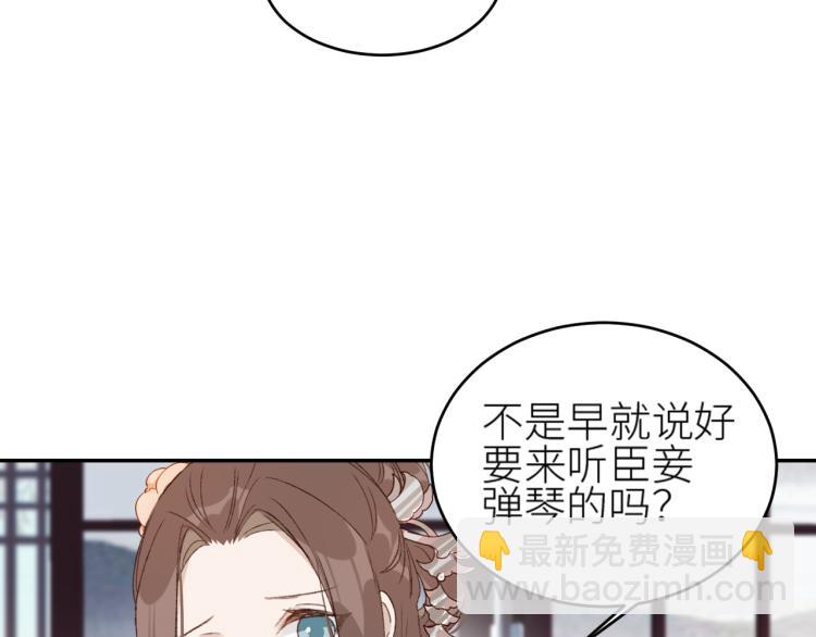 第39话：皇上念着皇后名(1/2)-第40话