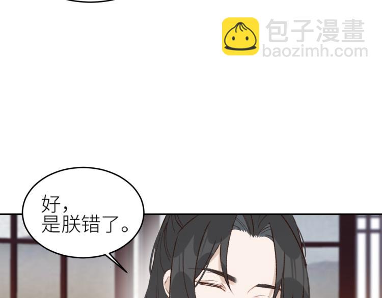 第39话：皇上念着皇后名(1/2)-第40话