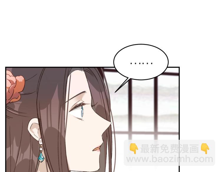 第39话：皇上念着皇后名(1/2)-第40话
