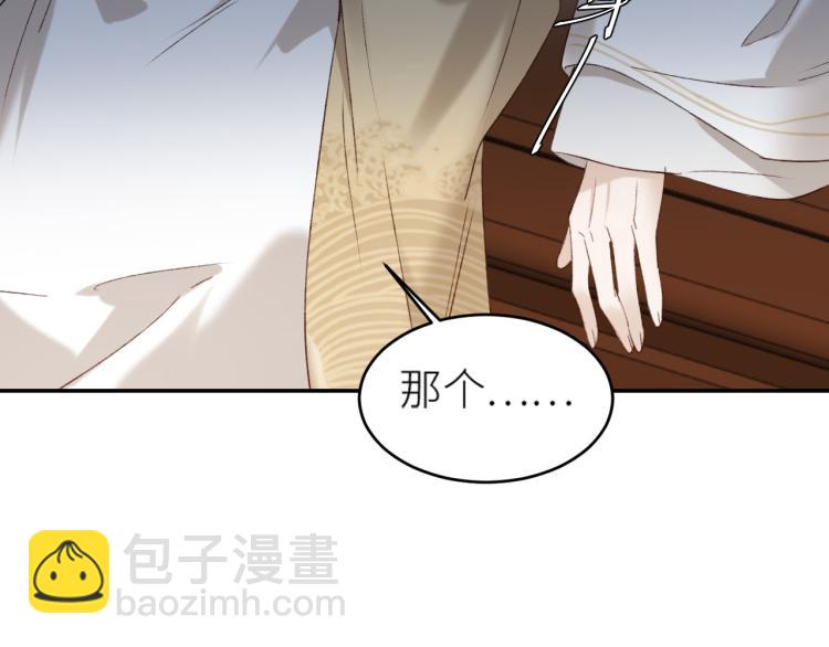 第39话：皇上念着皇后名(1/2)-第40话