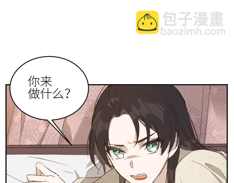 第39话：皇上念着皇后名(1/2)-第40话