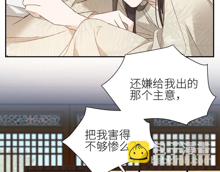 第39话：皇上念着皇后名(1/2)-第40话