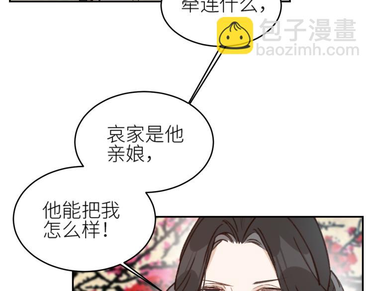 第41话：皇后的荷包(1/2)-第42话