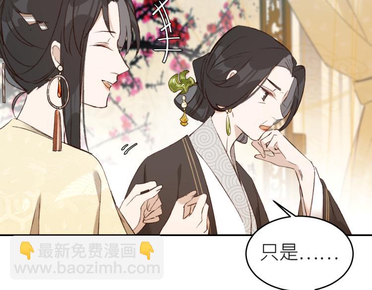 第41话：皇后的荷包(1/2)-第42话