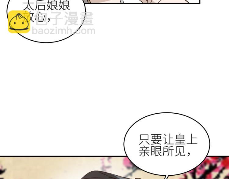 第41话：皇后的荷包(1/2)-第42话
