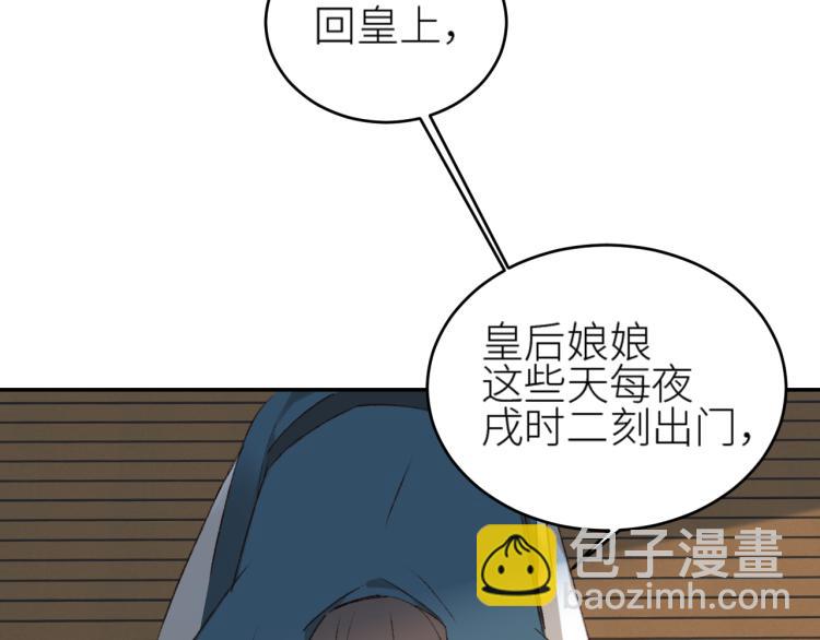 第41话：皇后的荷包(1/2)-第42话