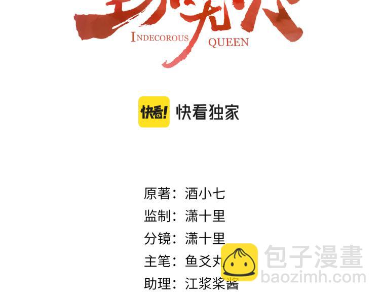 第41话：皇后的荷包(1/2)-第42话
