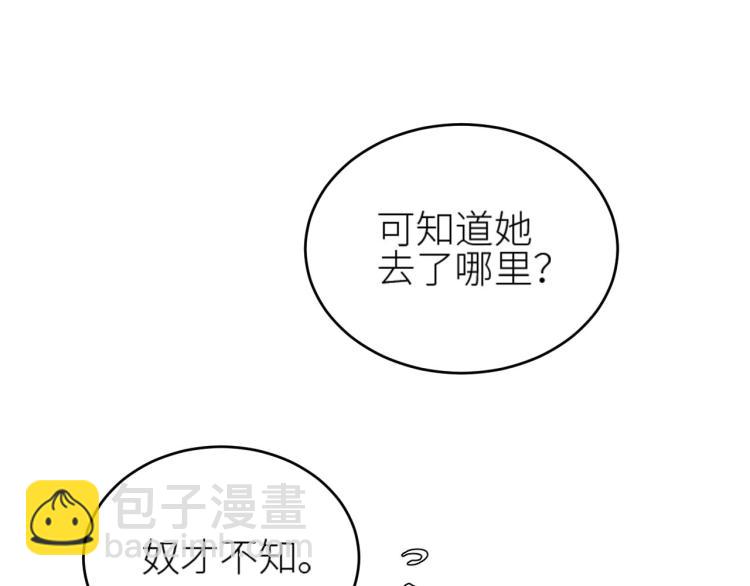 第41话：皇后的荷包(1/2)-第42话