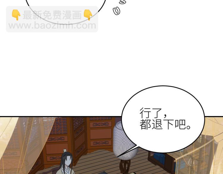 第41话：皇后的荷包(1/2)-第42话