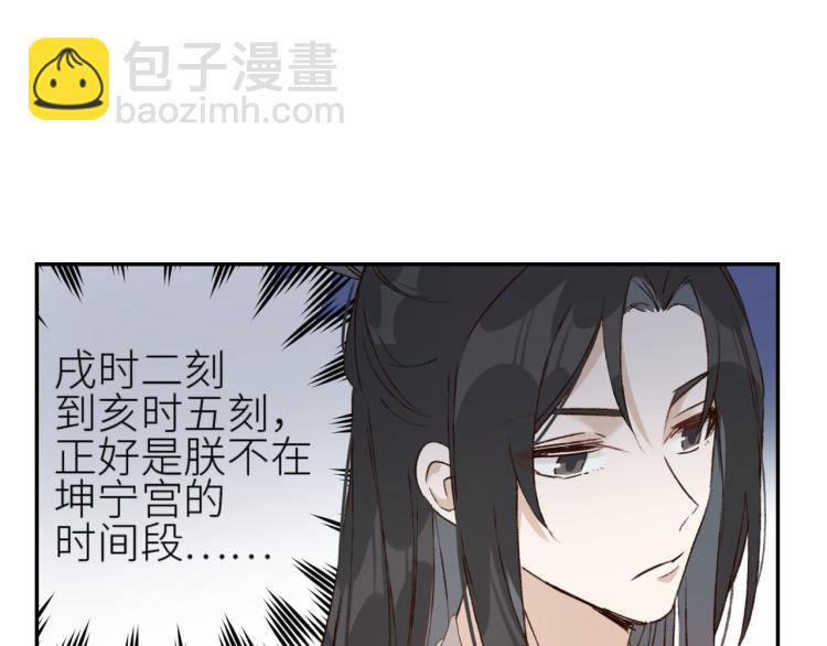 第41话：皇后的荷包(1/2)-第42话