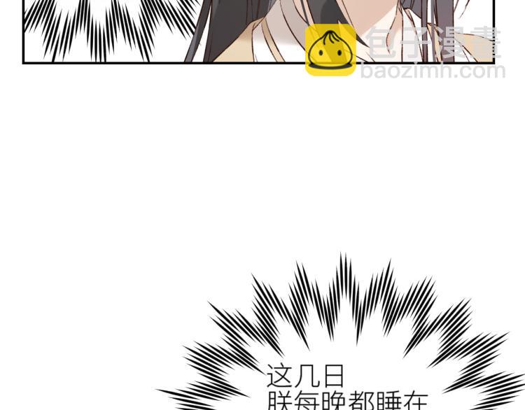 第41话：皇后的荷包(1/2)-第42话