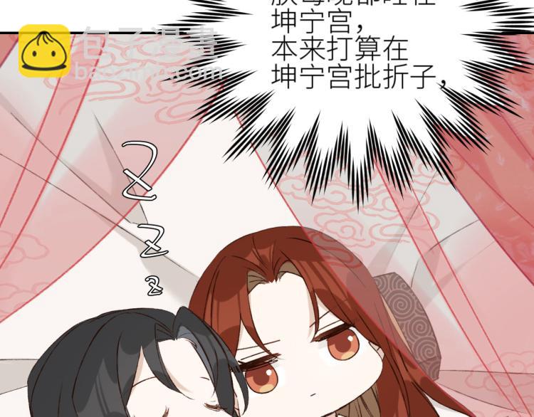 第41话：皇后的荷包(1/2)-第42话