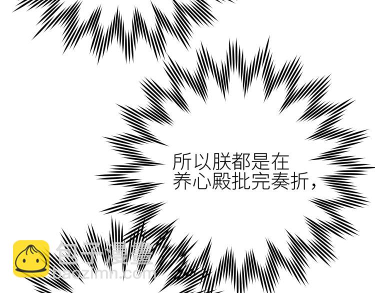 第41话：皇后的荷包(1/2)-第42话