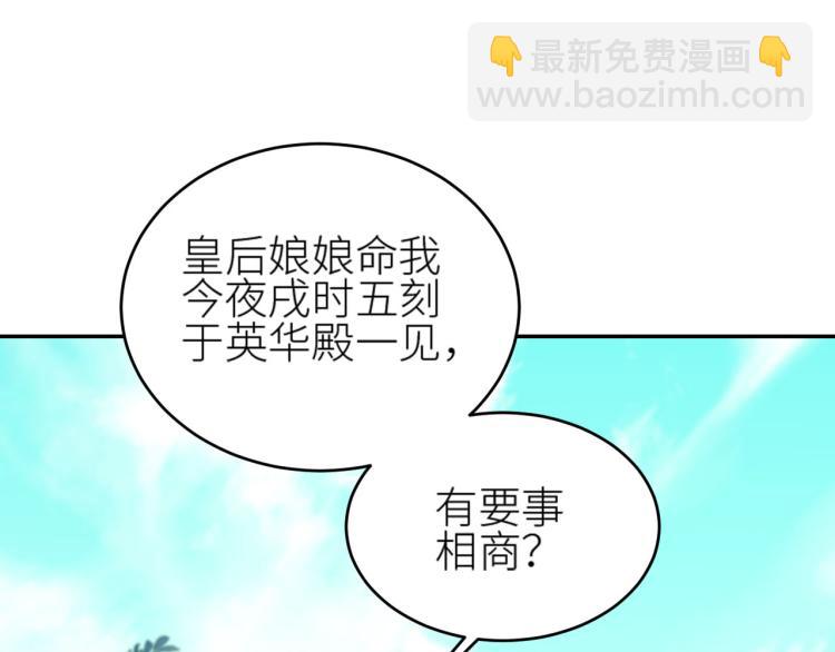第41话：皇后的荷包(1/2)-第42话