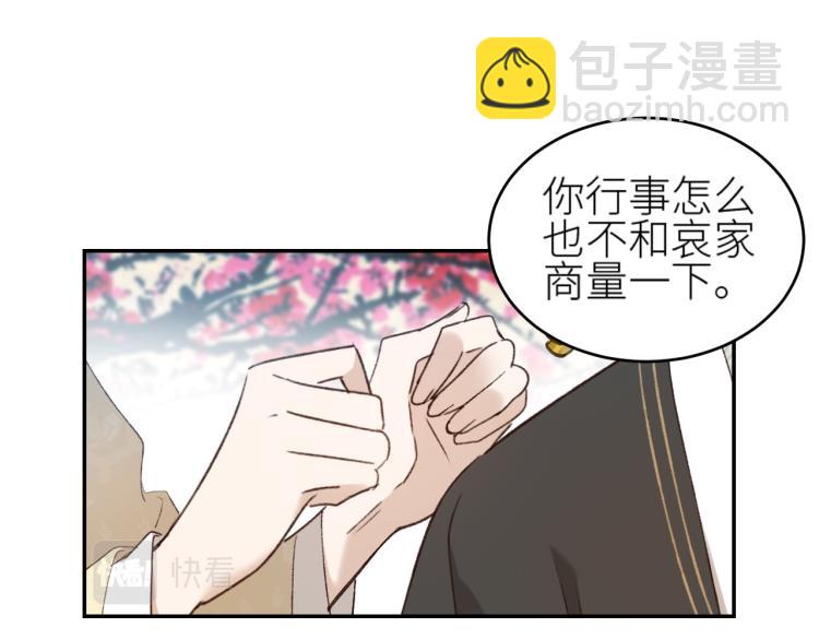 第41话：皇后的荷包(1/2)-第42话