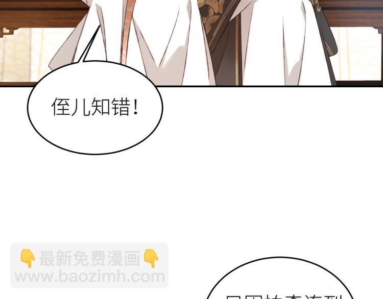 第41话：皇后的荷包(1/2)-第42话