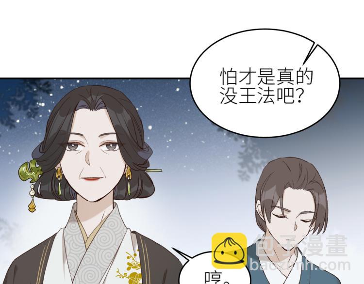 第43话：信任与猜忌？(1/2)-第44话