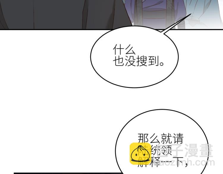 第43话：信任与猜忌？(1/2)-第44话