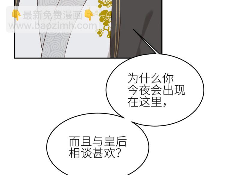 第43话：信任与猜忌？(1/2)-第44话