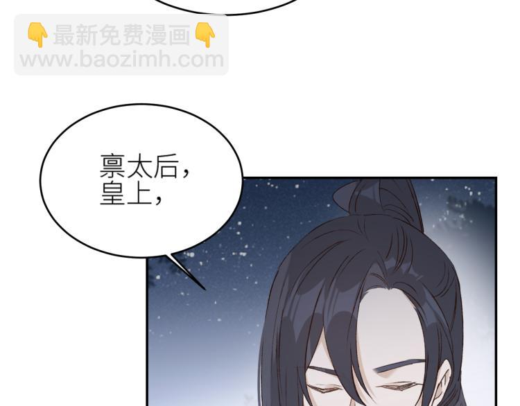 第43话：信任与猜忌？(1/2)-第44话