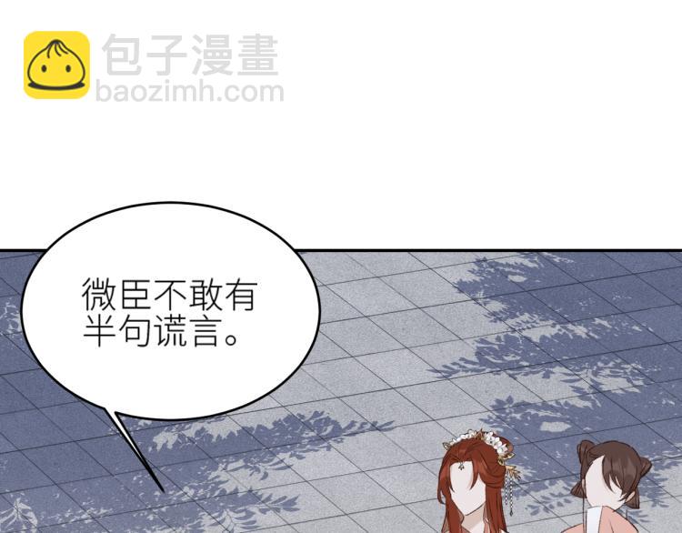 第43话：信任与猜忌？(1/2)-第44话