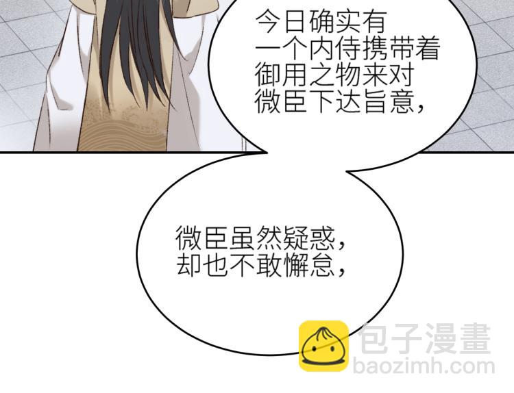 第43话：信任与猜忌？(1/2)-第44话