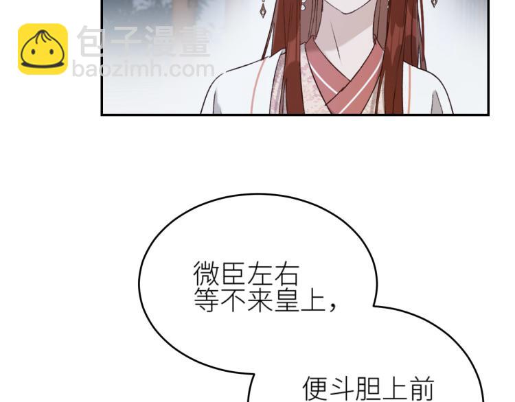 第43话：信任与猜忌？(1/2)-第44话
