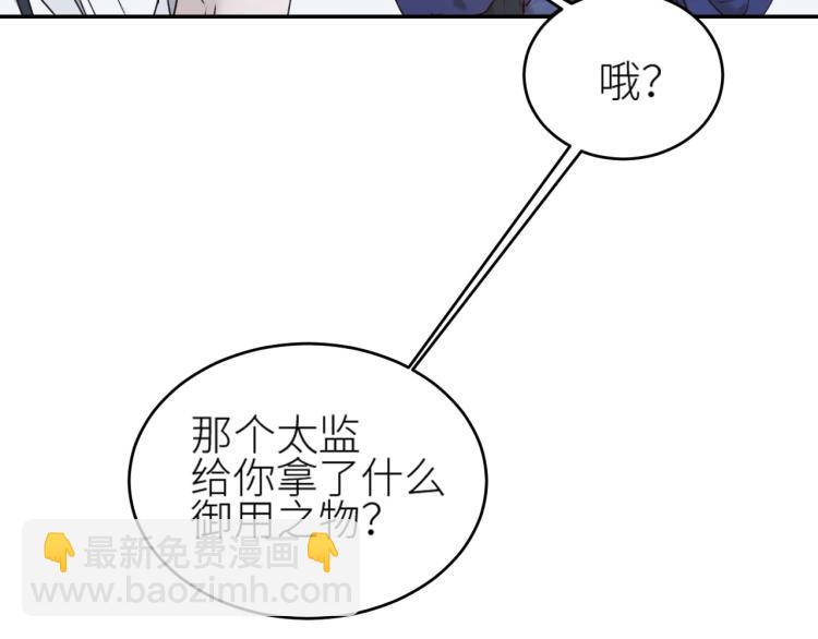 第43话：信任与猜忌？(1/2)-第44话