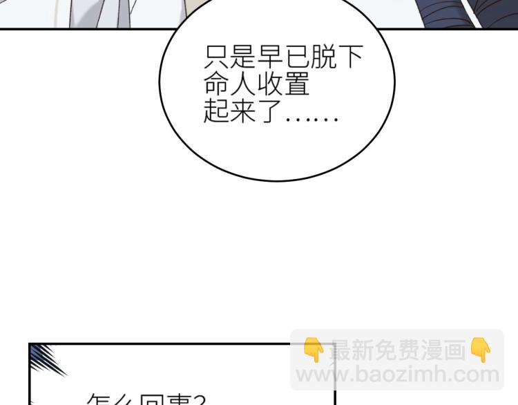 第43话：信任与猜忌？(1/2)-第44话