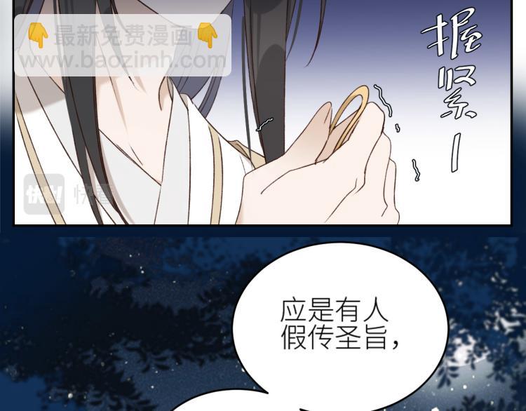 第43话：信任与猜忌？(1/2)-第44话