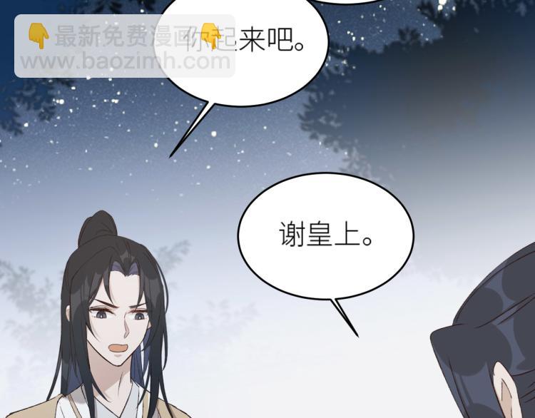 第43话：信任与猜忌？(1/2)-第44话