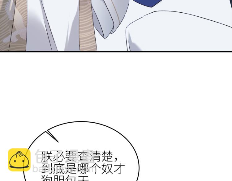 第43话：信任与猜忌？(1/2)-第44话
