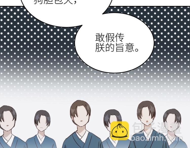 第43话：信任与猜忌？(1/2)-第44话