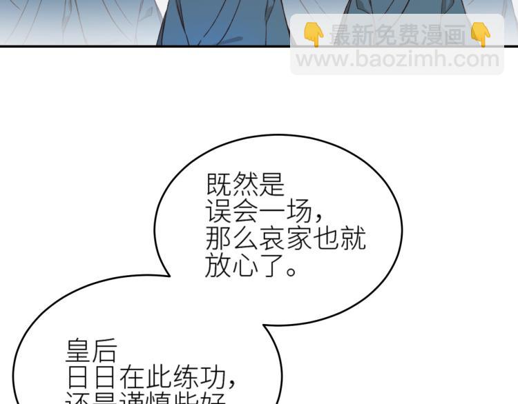 第43话：信任与猜忌？(1/2)-第44话