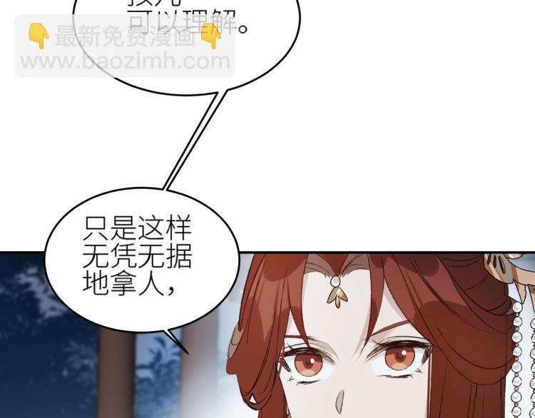 第43话：信任与猜忌？(1/2)-第44话