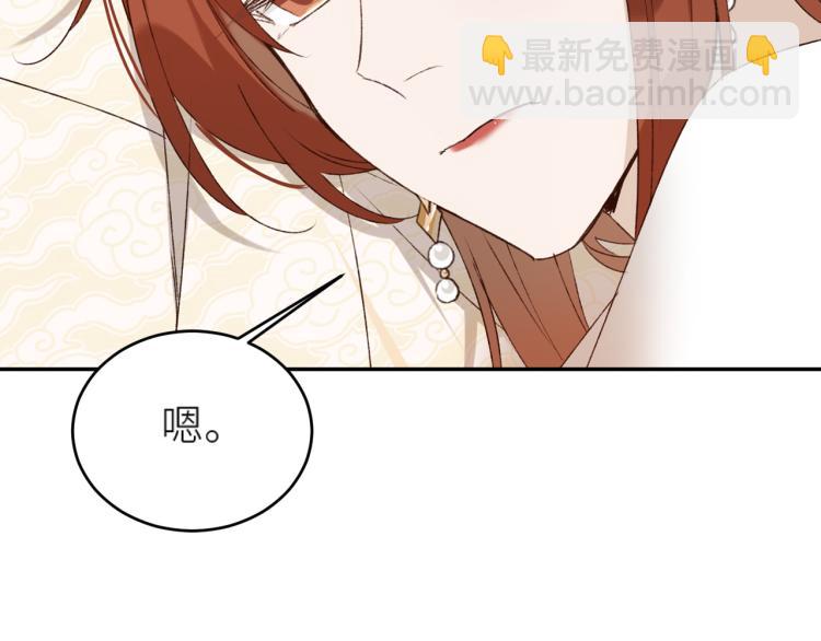 第45话：不生气了行吗？(1/3)-第46话