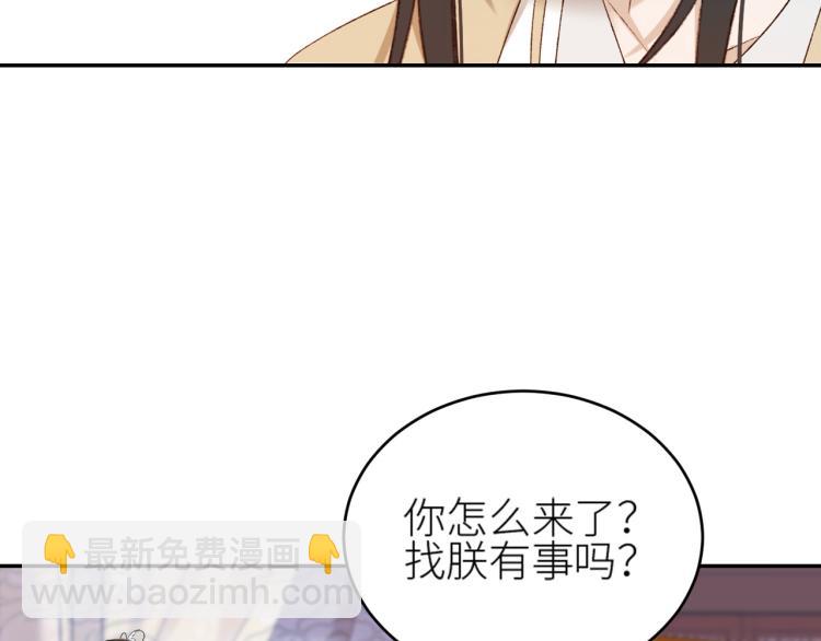 第45话：不生气了行吗？(1/3)-第46话