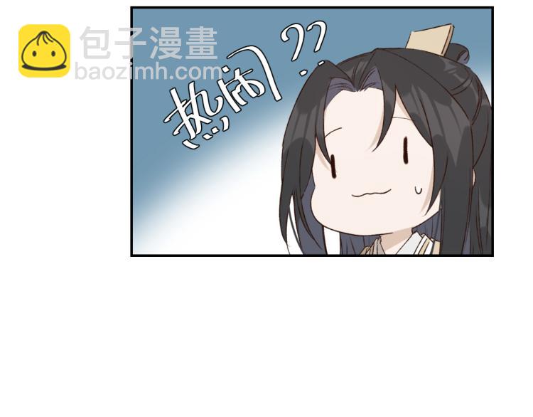 第45话：不生气了行吗？(1/3)-第46话