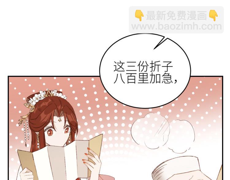 第45话：不生气了行吗？(1/3)-第46话