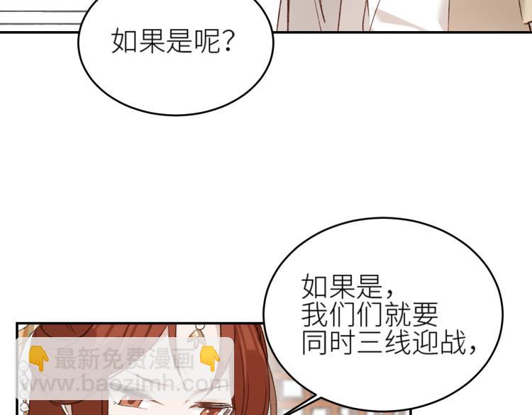 第45话：不生气了行吗？(1/3)-第46话