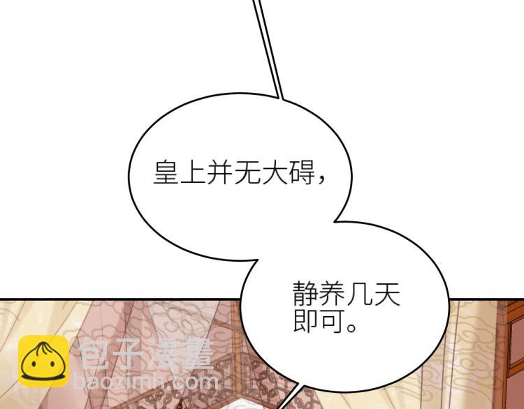 第45话：不生气了行吗？(1/3)-第46话