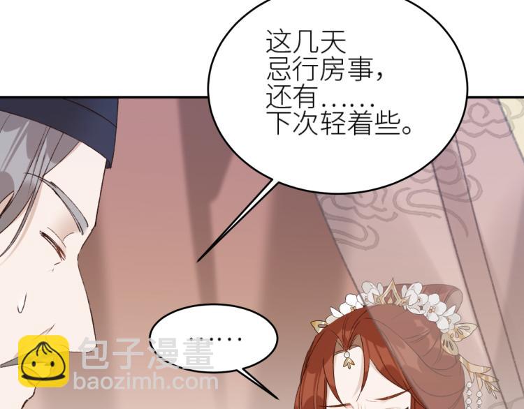 第45话：不生气了行吗？(1/3)-第46话