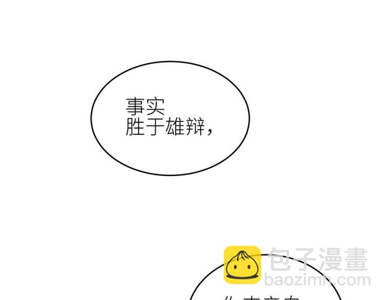 第47话：谁说我不行？(1/2)-第48话
