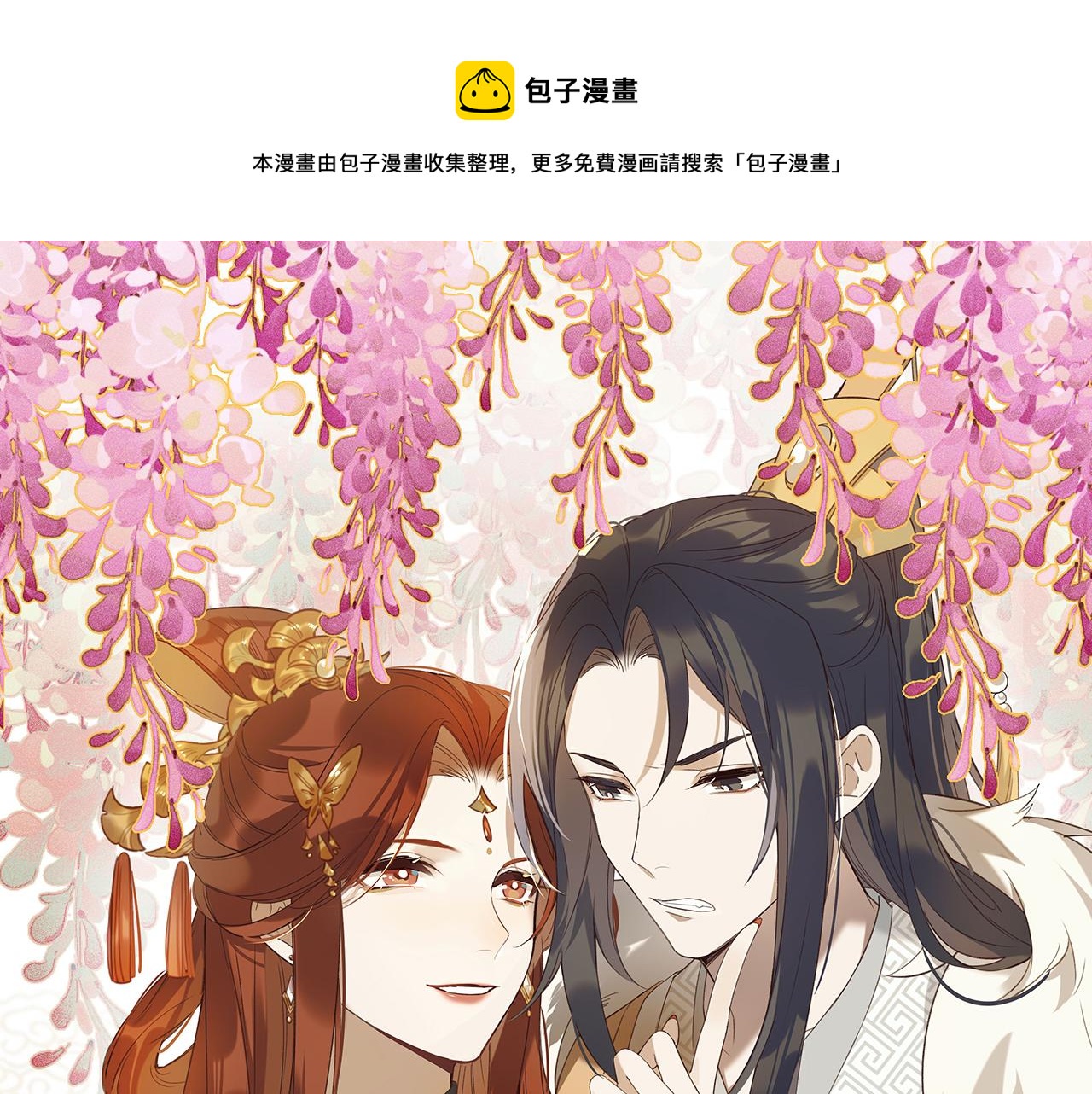 第49话：寻找证据(1/3)-第50话