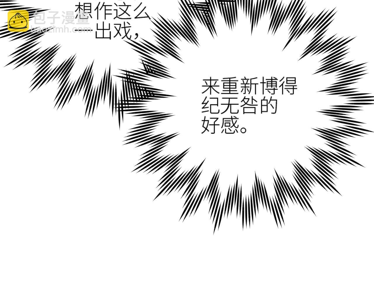 第49话：寻找证据(1/3)-第50话