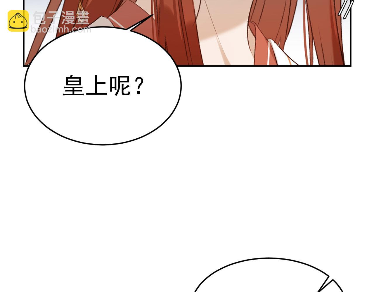第51话：帝王之心(1/2)-第54话