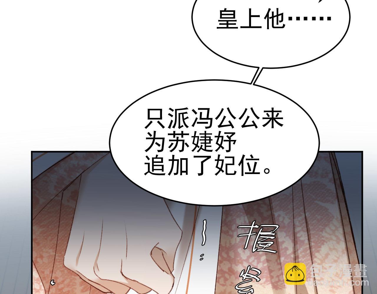 第51话：帝王之心(1/2)-第54话